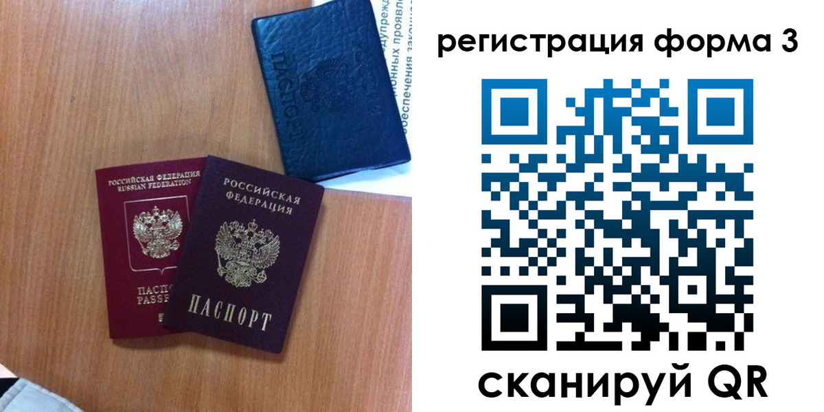 прописка для военкомата в Оленегорске